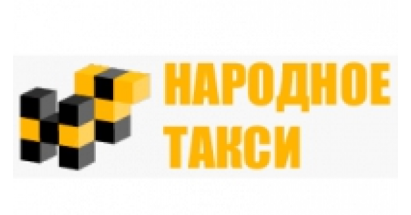 Народный таксопарк. Народное такси. Такси достоинства и недостатки.