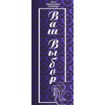 Отзывы о Мебельный салон Ваш Выбор