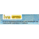 Отзывы о Компания İstanbul Vip Guide