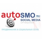 Отзывы о autosmo.ru продвижение в социальных сетях