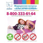 Отзывы о Компания Альсария