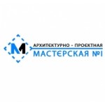 Отзывы о Архитектурно-проектная мастерская №1