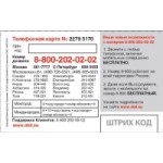 Отзывы о А-Тел