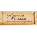 Отзывы о АбсолютКонсалт