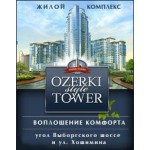 Отзывы о Стройкорпорация Элис