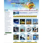 Отзывы о АЭРОТРАНСФЕР