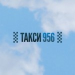 Отзывы о Такси 956