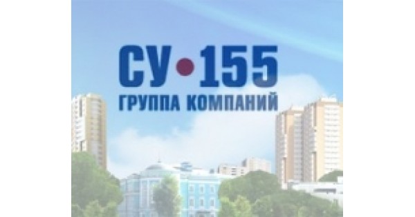 155 вопросов 1. Су 155. су 155 логотип. су 155 строительная компания. су155 реклама.