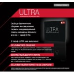 Отзывы о МТС Ultra