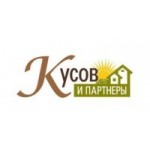 Отзывы о Кусов и партнеры