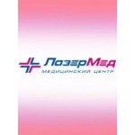 Отзывы о Центр лазерной медицины «ЛазерМед»