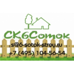 Отзывы о ООО СК "6 СОТОК"