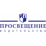 Отзывы о Издательство Просвещение