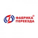 Отзывы о Компания Фабрика Переезда
