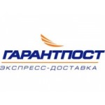 Отзывы о Гарантпост