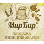 Отзывы о Мир Бир. Ваша домашняя пивоварня