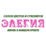 Отзывы о Салон цветов "Элегия", Екатеринбург