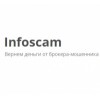 Компания Infoscam