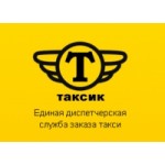 Отзывы о "Таксик" такси, Москва