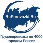 Отзывы о РуПеревозки