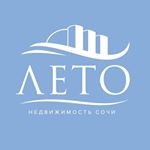 Отзывы о Агентство недвижимости Лето, Сочи