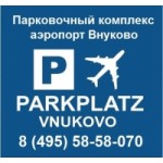 Отзывы о Паркплац Внуково