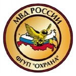 Отзывы о ФГУП "ОХРАНА"