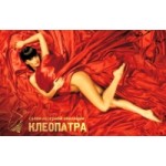 Отзывы о Салон "Клеопатра"