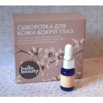 Отзывы о HELLO BEAUTY Сыворотка для кожи вокруг глаз. Экстракты ценных азиатских растений