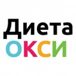 Отзывы о Диета Окси