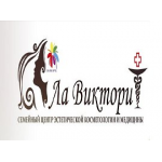 Отзывы о Центр эстетической косметологии Ла Виктори