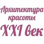 Отзывы о Салон красоты "Архитектура красоты XXI век"