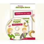 Отзывы о Фактор потери веса доктора Жукова