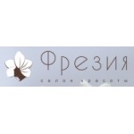 Отзывы о Салон красоты Фрезия