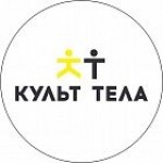 Отзывы о Студия Красоты Культ Тела