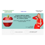 Отзывы о Онлайн школа здорового похудения