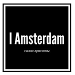 Отзывы о Салон красоты I Amsterdam