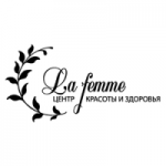 Отзывы о Центр здоровья и красоты La Femme