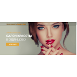 Отзывы о Beautyy Barr