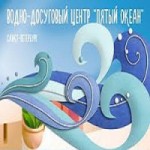 Отзывы о Водно-досуговый центр «Пятый океан»