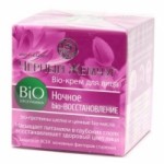 Отзывы о Ночной крем для лица "Восстановление и уход" Черный Жемчуг