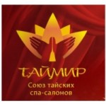 Отзывы о ТАЙМИР союз тайских спа-салонов
