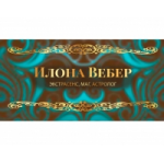 Отзывы о Илона Вебер экстрасенс маг астролог