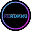 Rekup - Материалы для изготовления рекламы