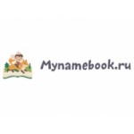 Отзывы о Mynamebook.ru интернет-магазин
