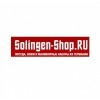 Solingen-Shop.ru интернет-магазин