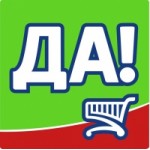 Отзывы о Сеть магазинов "ДА"