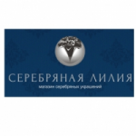 Отзывы о Серебряная Лилия интернет-магазин