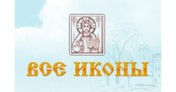 Православный магазин на Пятницкой. Магазин православное слово. Магазин икон. Слово на пятницкой интернет магазин