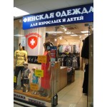 Отзывы о Финская одежда для взрослых и детей